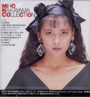This is the Avatar Image for the Miho Nakayama (1990s) AI Voice and Text to Speech Generator